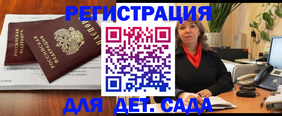временная регистрация законно в Осташкове