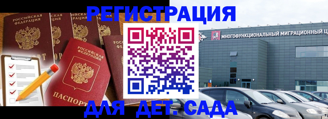 прописка иностранных граждан в Осташкове